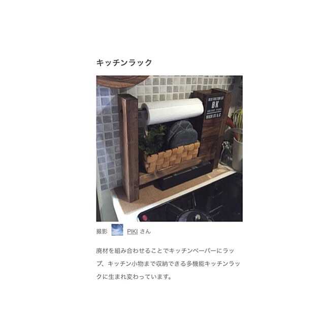 PIKIさんの実例写真
