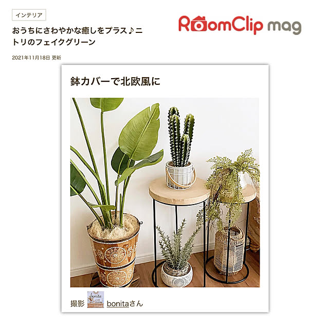 bonitaさんの実例写真