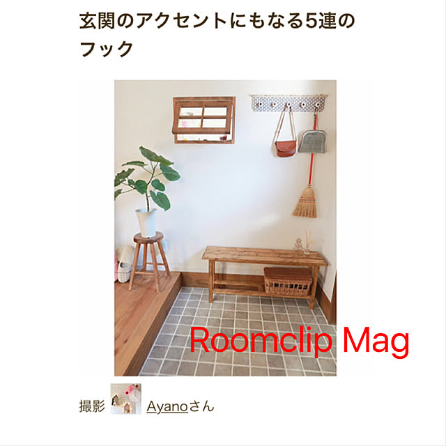 Ayanoさんの実例写真