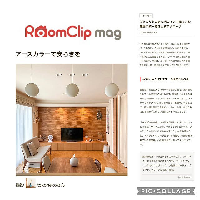 tokonekoさんの部屋