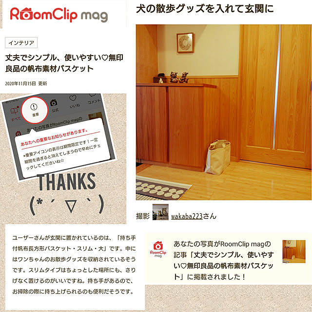 wakaba223さんの実例写真