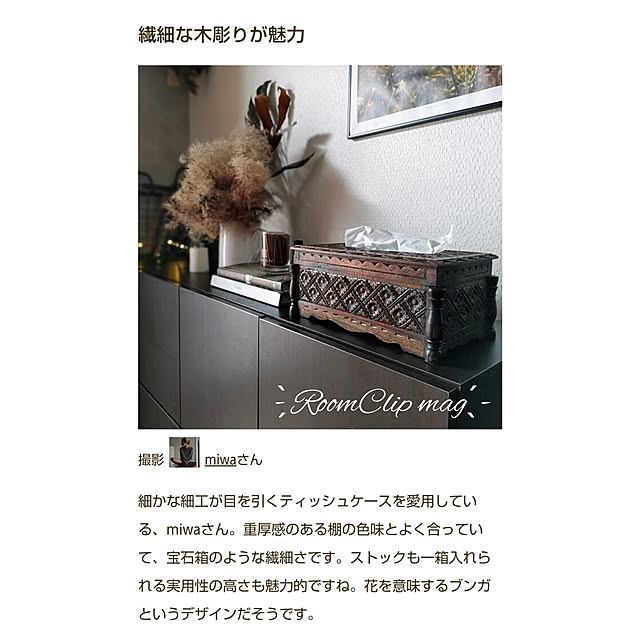 miwaさんの実例写真