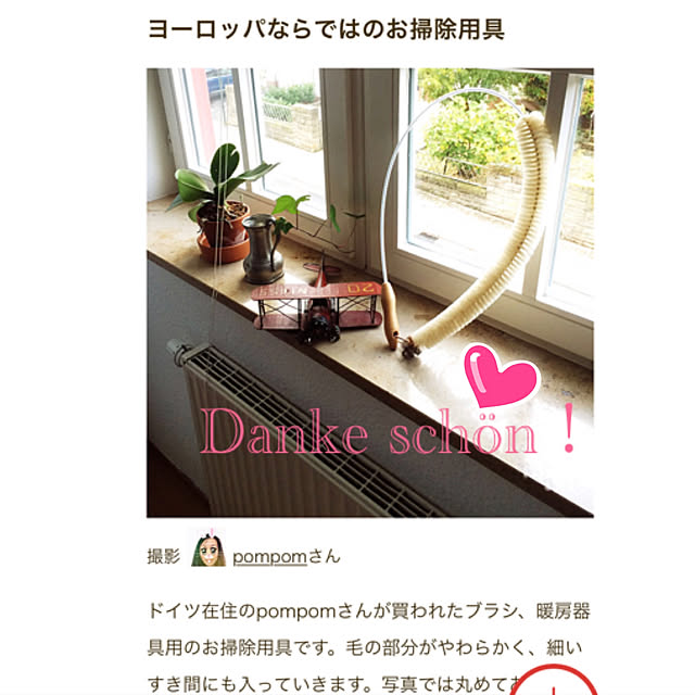 pompomさんの実例写真