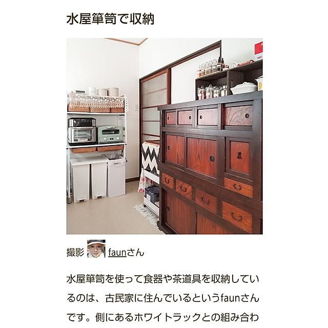 faunさんの実例写真