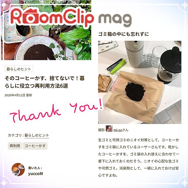 mi-saさんの部屋