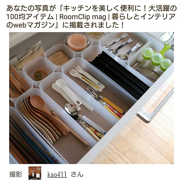 411.kaoriiiiさんの実例写真