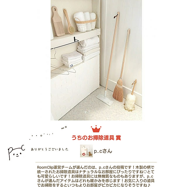p..cさんの実例写真