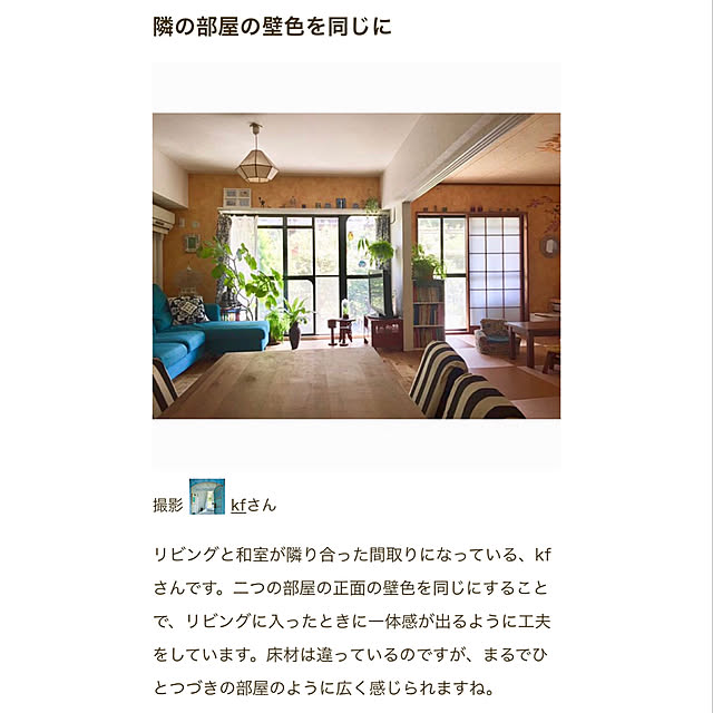 kfさんの実例写真