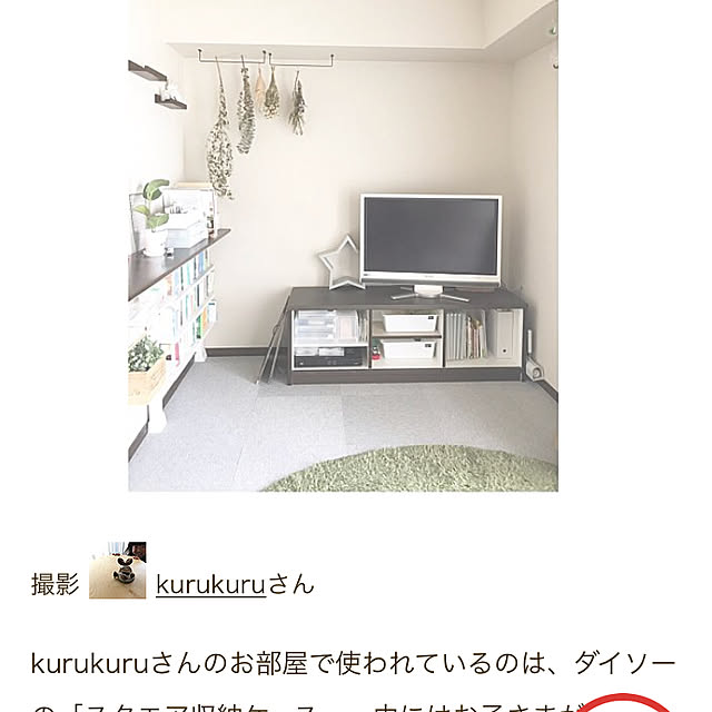 kurukuruさんの実例写真
