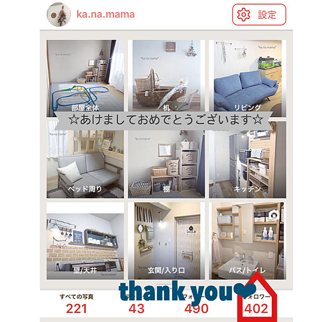 ka.na.mamaさんの実例写真