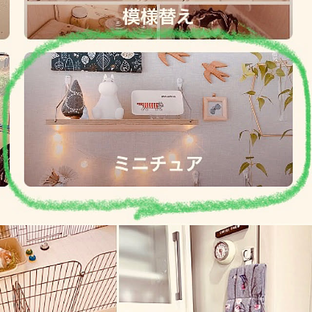 natsuさんの実例写真