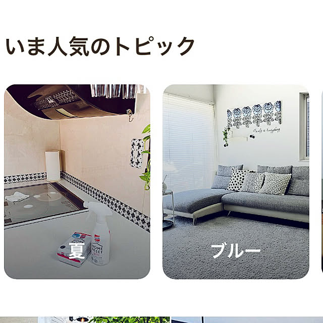 NAOさんの実例写真