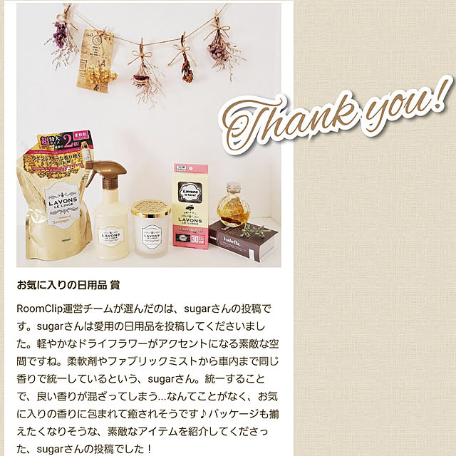sugarさんの実例写真