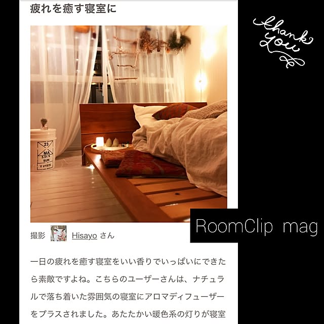 Hisayoさんの実例写真