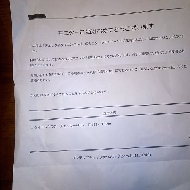akichanさんの部屋