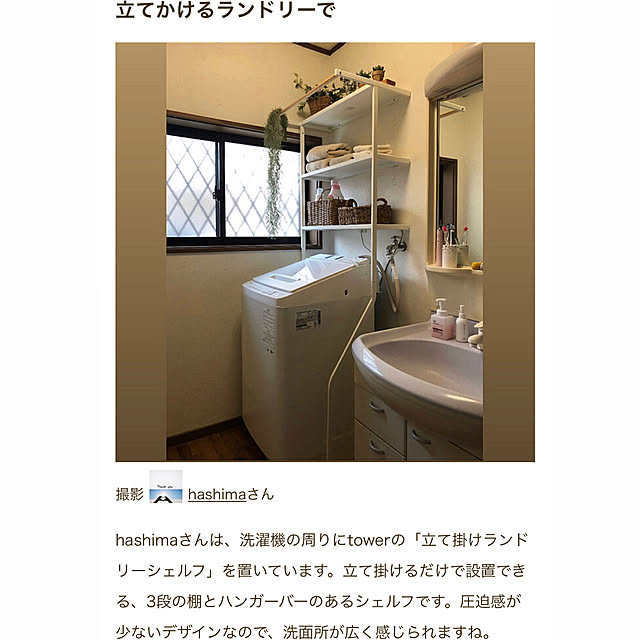 hashimaさんの実例写真