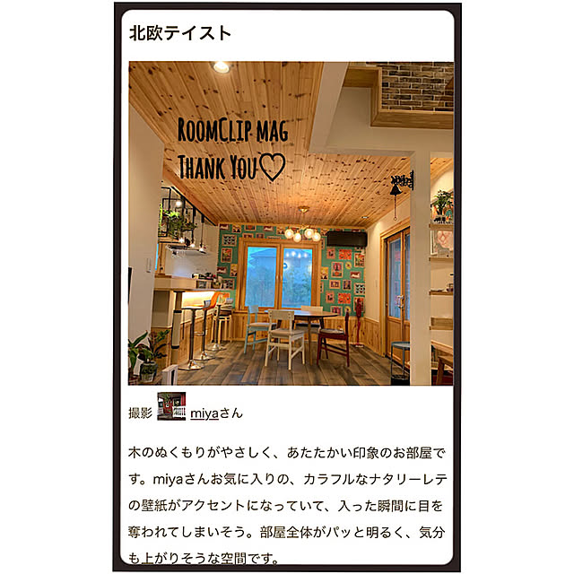 miyaさんの実例写真