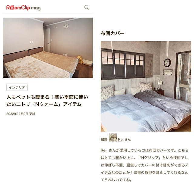 Re_さんの実例写真