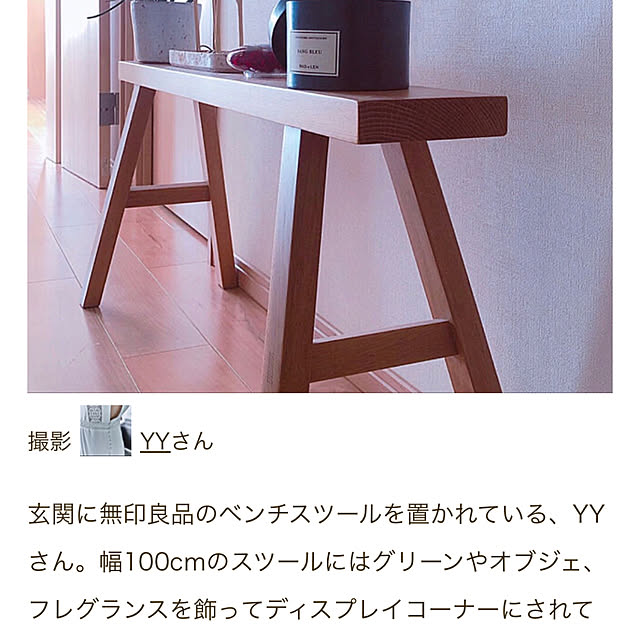 YYさんの部屋