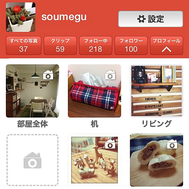 kuriimeguさんの実例写真