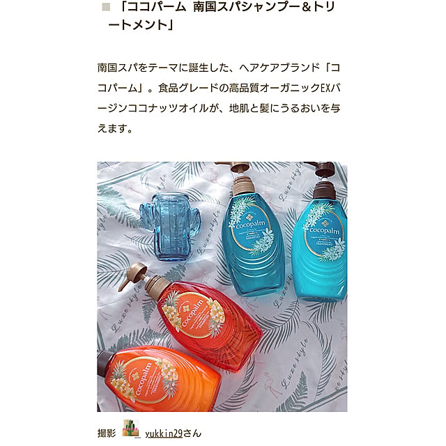 yukkin29さんの実例写真