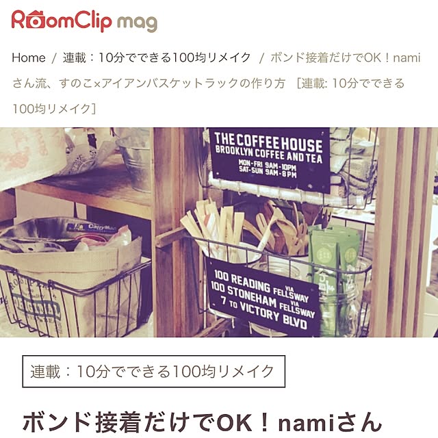 namiさんの実例写真