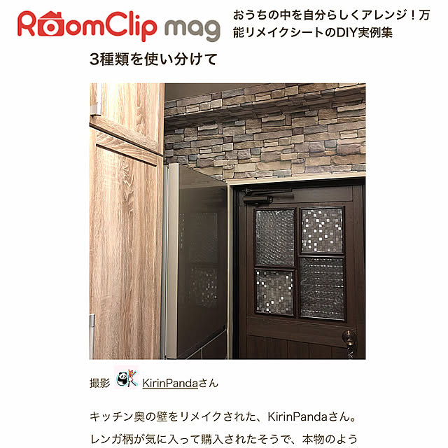 KirinPandaさんの実例写真