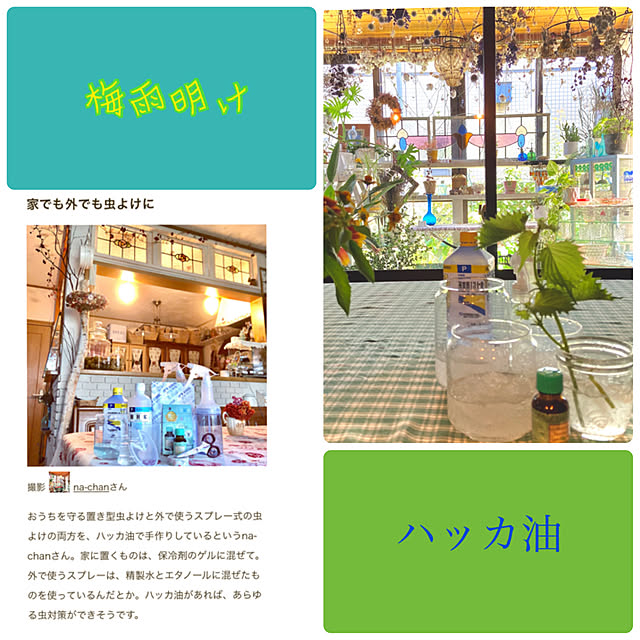 na-chanさんの実例写真