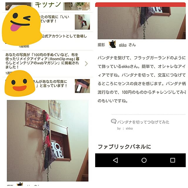 ekkoさんの実例写真