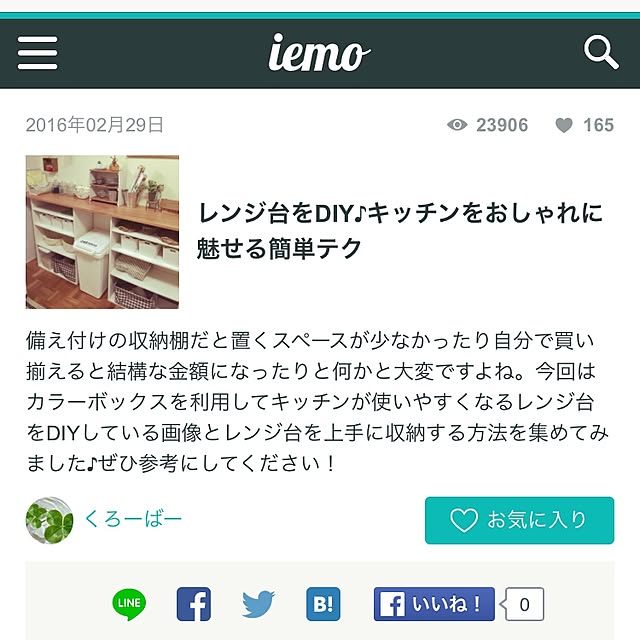 部屋全体/キッチンカウンター/iemo/団地/なんか恥ずかしい...などのインテリア実例 - 2016-04-11 21:47:52