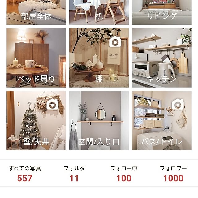 oomiさんの実例写真