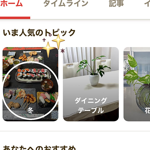 ritsukoさんの実例写真