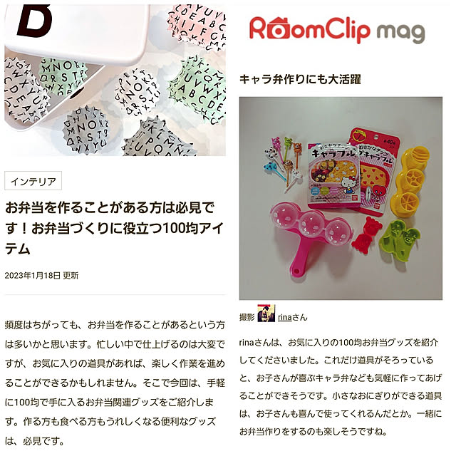 rinaさんの実例写真
