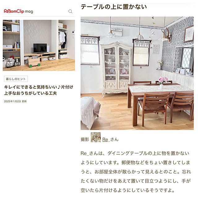 Re_さんの部屋