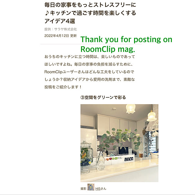 Hi5さんの実例写真