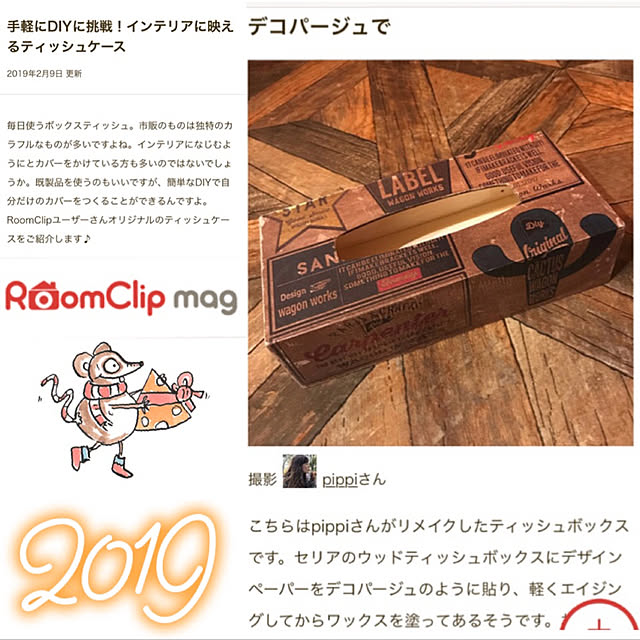 コメントお気遣いなく♡/ティッシュボックスDIY/2019.2.13/イイネありがとうございます♪/画像加工無し...などのインテリア実例 - 2019-02-13 12:06:57