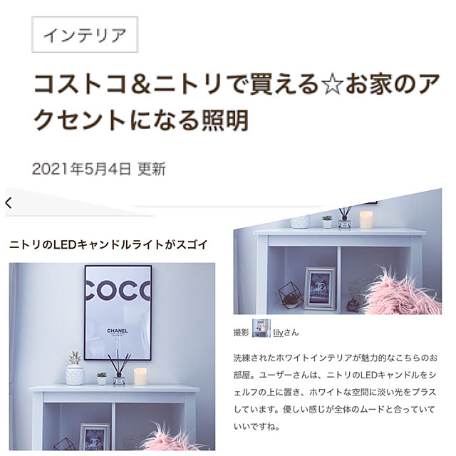 lilyさんの実例写真