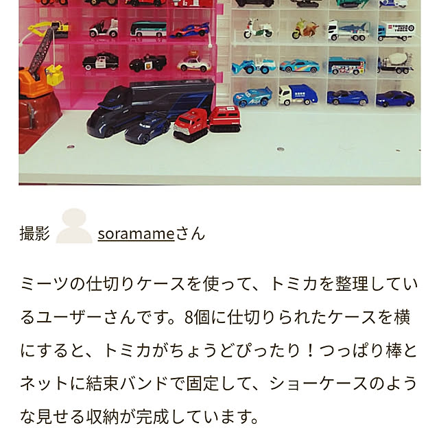 soramameさんの実例写真