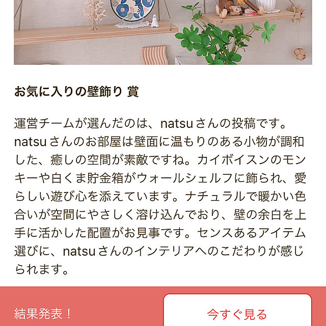 natsuさんの部屋