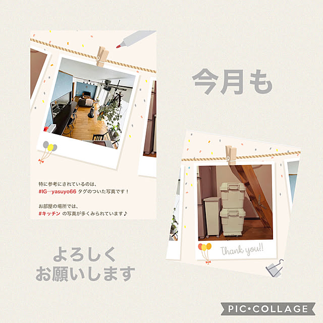 yasuyo66さんの実例写真