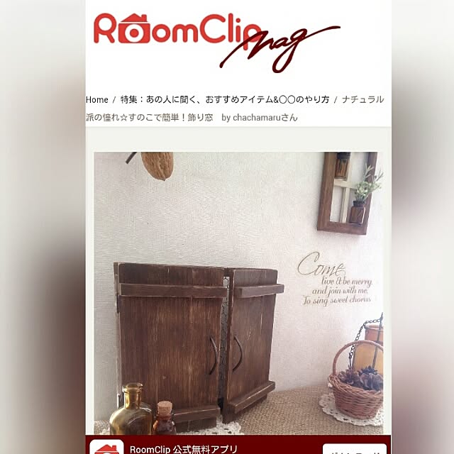chachamaruさんの実例写真