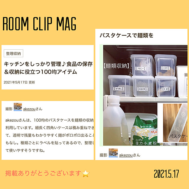 akezouさんの実例写真