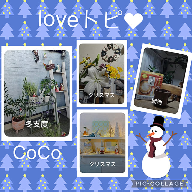 CoCo0617さんのお部屋の写真