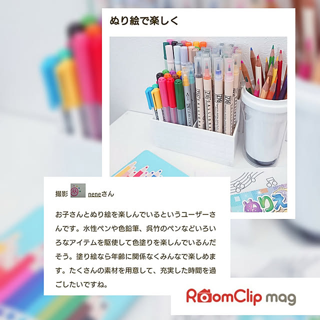 neneさんの実例写真