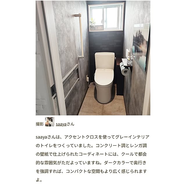 saayaさんの実例写真