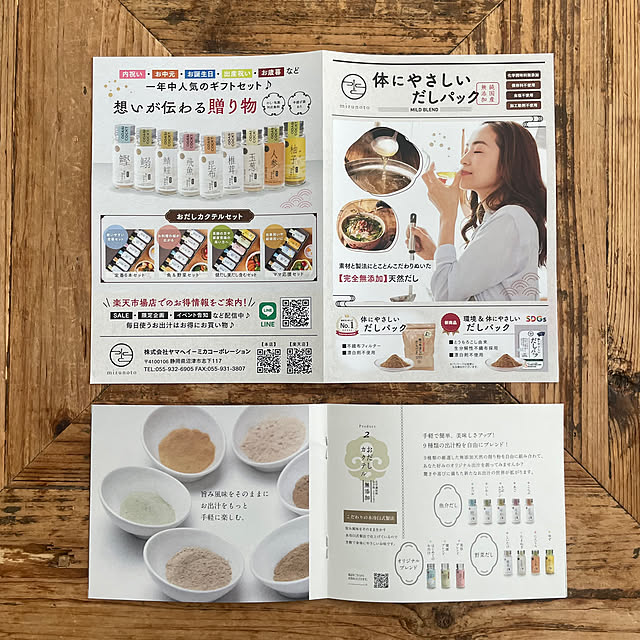 adamoさんの部屋