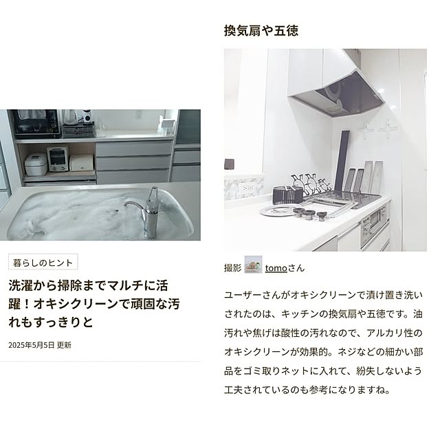 tomoさんの実例写真