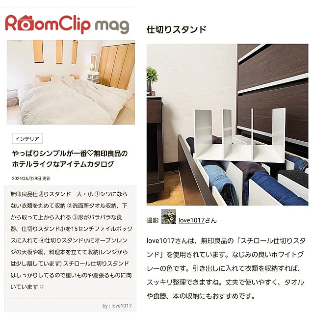 love1017さんの実例写真