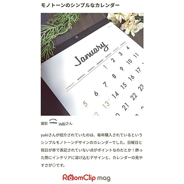 yukiさんの実例写真