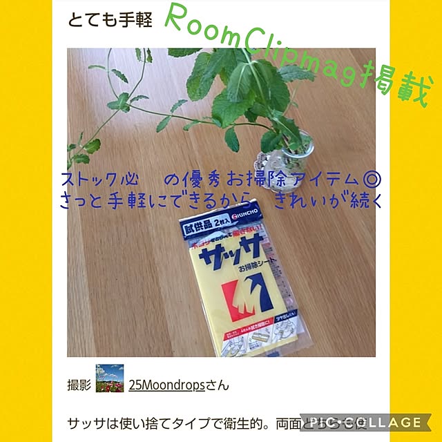 25Moondropsさんの実例写真